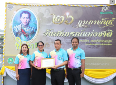 ร่วมรำลึกพระบิดาแห่งการสหกรณ์ไทยวันสหกรณ์แห่งชาติ ประจำปี ... พารามิเตอร์รูปภาพ 5