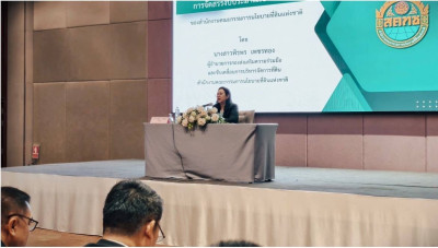เข้าร่วมโครงการฝึกอบรมเชิงปฏิบัติการขับเคลื่อนและแก้ไขปัญหาการจัดที่ดินทำกินและการกระจายการถือครองที่ดิน ปีงบประมาณ พ.ศ.2568 ... พารามิเตอร์รูปภาพ 1