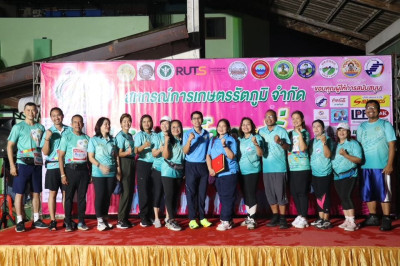 เข้าร่วมงาน เดิน-วิ่งการกุศล “สหกรณ์ชวนวิ่ง“ ... พารามิเตอร์รูปภาพ 1
