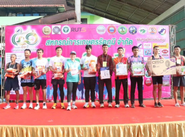 เข้าร่วมงาน เดิน-วิ่งการกุศล “สหกรณ์ชวนวิ่ง“ ... พารามิเตอร์รูปภาพ 7