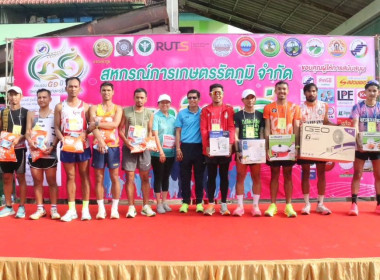 เข้าร่วมงาน เดิน-วิ่งการกุศล “สหกรณ์ชวนวิ่ง“ ... พารามิเตอร์รูปภาพ 9