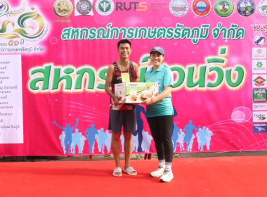 เข้าร่วมงาน เดิน-วิ่งการกุศล “สหกรณ์ชวนวิ่ง“ ... พารามิเตอร์รูปภาพ 8