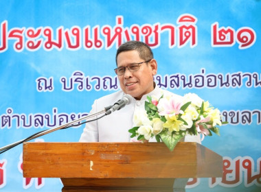 เข้าร่วมพิธีปล่อยพันธุ์สัตว์น้ำเนื่องในวันประมงแห่งชาติ ... พารามิเตอร์รูปภาพ 1