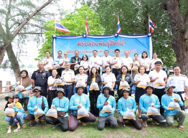 เข้าร่วมพิธีปล่อยพันธุ์สัตว์น้ำเนื่องในวันประมงแห่งชาติ ... พารามิเตอร์รูปภาพ 7