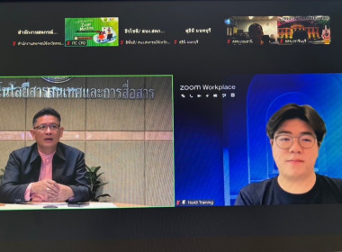 เข้าร่วมอบรมหลักสูตร “การใช้งานโปรแกรม Zoom Meeting ... พารามิเตอร์รูปภาพ 2