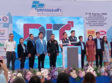 เข้าร่วมพิธีเปิดงาน “ มหกรรมธงฟ้าขับเคลื่อนเศรษฐกิจภูมิภาค ... พารามิเตอร์รูปภาพ 2