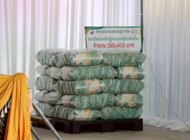 เข้าร่วมทำบุญงานวันคล้ายวันก่อตั้งสหกรณ์การเกษตรรัตภูมิ ... พารามิเตอร์รูปภาพ 10