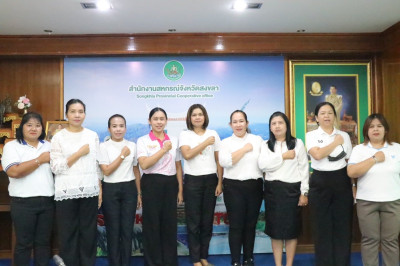 เข้าร่วมกิจกรรมประกาศเจตนารมณ์จริยธรรมและธรรมาภิบาลในการดำเนินงานของสหกรณ์ (Kick off) ... พารามิเตอร์รูปภาพ 1