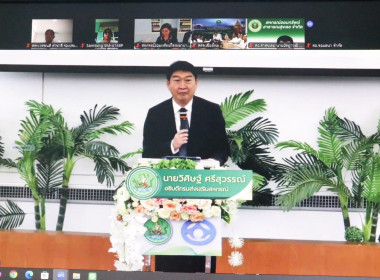 เข้าร่วมกิจกรรมประกาศเจตนารมณ์จริยธรรมและธรรมาภิบาลในการดำเนินงานของสหกรณ์ (Kick off) ... พารามิเตอร์รูปภาพ 1