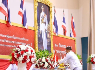 เข้าร่วมกิจกรรมเฉลิมพระเกียรติพระบาทสมเด็จพระปรเมนทรมหาอานันทมหิดล พระอัฐมรามาธิบดินทร เนื่องในโอกาสวันพระบรมราชสมภพครบ 100 ปี 20 กันยายน 2568 ... พารามิเตอร์รูปภาพ 1