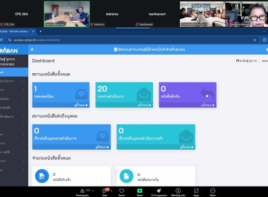 เข้าร่วมอบรมการใช้งานระบบสารบรรณอิเล็กทรอนิกส์ ... พารามิเตอร์รูปภาพ 9