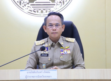 เข้าร่วมประชุมคณะกรมการจังหวัด หัวหน้าส่วนราชการ นายอำเภอ ... พารามิเตอร์รูปภาพ 1