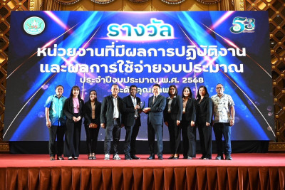 เข้าร่วมโครงการจัดงานเนื่องในโอกาสวันคล้ายวันสถาปนากรมส่งเสริมสหกรณ์ ครบ 53 ปี และมอบรางวัลให้แก่สหกรณ์และบุคคลดีเด่นของกรมส่งเสริมสหกรณ์ ประจำปี 2568 ... พารามิเตอร์รูปภาพ 1