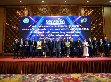 เข้าร่วมโครงการจัดงานเนื่องในโอกาสวันคล้ายวันสถาปนากรมส่งเสริมสหกรณ์ ครบ 53 ปี และมอบรางวัลให้แก่สหกรณ์และบุคคลดีเด่นของกรมส่งเสริมสหกรณ์ ประจำปี 2568 ... พารามิเตอร์รูปภาพ 11