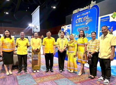 เข้าร่วมงานมหกรรมแสดงและจำหน่ายสินค้า “OTOP ทั่วไทย ... พารามิเตอร์รูปภาพ 4