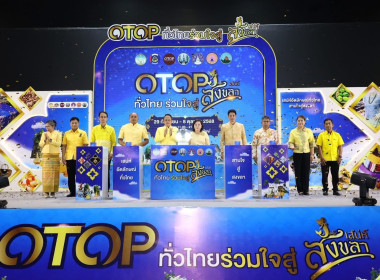 เข้าร่วมงานมหกรรมแสดงและจำหน่ายสินค้า “OTOP ทั่วไทย ... พารามิเตอร์รูปภาพ 2