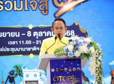 เข้าร่วมงานมหกรรมแสดงและจำหน่ายสินค้า “OTOP ทั่วไทย ... พารามิเตอร์รูปภาพ 1