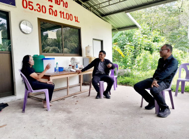 สหกรณ์จังหวัดสงขลา ลงพื้นที่ตรวจเยี่ยม ติดตาม ... พารามิเตอร์รูปภาพ 3