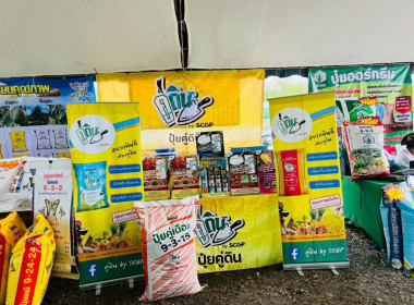 ขับเคลื่อนการประชุมใหญ่สามัญประจำปี 2568 ... พารามิเตอร์รูปภาพ 9