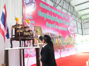 ประชุมใหญ่สามัญประจำปี 2568 สหกรณ์การเกษตรรัตภูมิ จำกัด พารามิเตอร์รูปภาพ 2