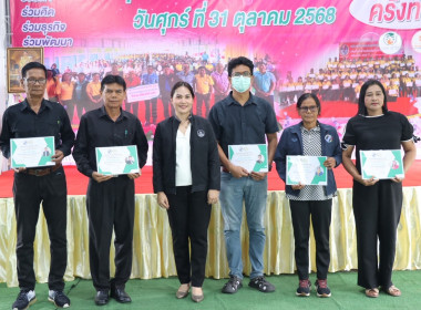 ประชุมใหญ่สามัญประจำปี 2568 สหกรณ์การเกษตรรัตภูมิ จำกัด พารามิเตอร์รูปภาพ 6