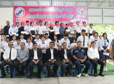 ประชุมใหญ่สามัญประจำปี 2568 สหกรณ์การเกษตรรัตภูมิ จำกัด พารามิเตอร์รูปภาพ 7