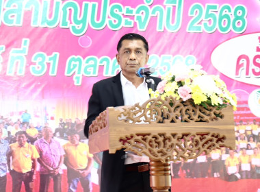 ประชุมใหญ่สามัญประจำปี 2568 สหกรณ์การเกษตรรัตภูมิ จำกัด พารามิเตอร์รูปภาพ 1