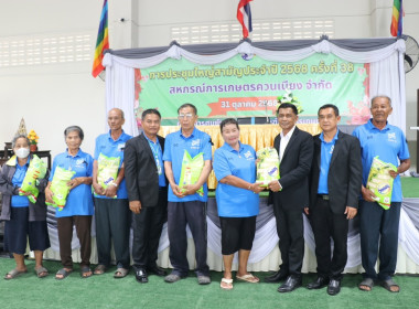 ประชุมใหญ่สามัญประจำปี 2568 สหกรณ์การเกษตรควนเนียง จำกัด พารามิเตอร์รูปภาพ 4