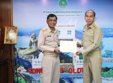 ประชุมประจำเดือนข้าราชการ ลูกจ้างประจำ และพนักงานราชการ ... พารามิเตอร์รูปภาพ 5