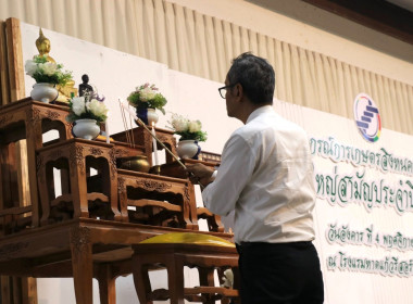 ประชุมใหญ่สามัญประจำปี 2568 สหกรณ์การเกษตรสิงหนคร จำกัด พารามิเตอร์รูปภาพ 1