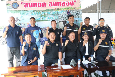 เข้าร่วมกิจกรรม “ลงแขก ลงคลอง ตามล่าปลาหมอคางดำ” พารามิเตอร์รูปภาพ 1