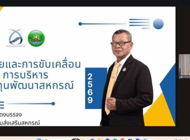 เข้าร่วมโครงการสัมมนาเชิงปฏิบัติการ “แนวทางการบริหารจัดการ ... พารามิเตอร์รูปภาพ 2
