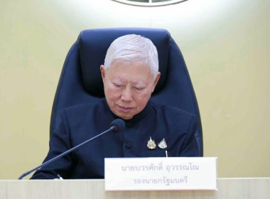 ร่วมประชุมการลงพื้นที่กำกับและติดตามการปฏิบัติราชการและมอบนโยบายแก่หัวหน้าส่วนราชการจังหวัด ในพื้นที่จังหวัดสงขลา ... พารามิเตอร์รูปภาพ 1