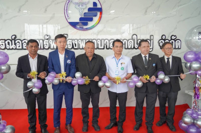 ร่วมเป็นเกียรติในพิธิเปิดอาคารสำนักงานสหกรณ์ออมทรัพย์โรงพยาบาลหาดใหญ่ จำกัด ... พารามิเตอร์รูปภาพ 1