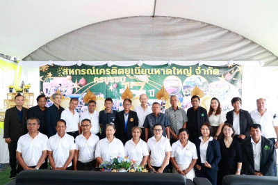 ร่วมเป็นเกียรติและร่วมพิธีทำบุญทางศาสนา เนื่องในวันครบรอบ ... พารามิเตอร์รูปภาพ 1