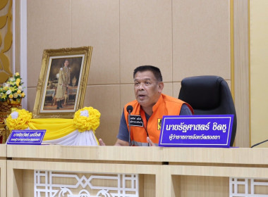 เข้าร่วมประชุมบูรณาการช่วยเหลือผู้ประสบอุทกภัยและวาตภัยในพื้นที่อำเภอหาดใหญ่ ... พารามิเตอร์รูปภาพ 2