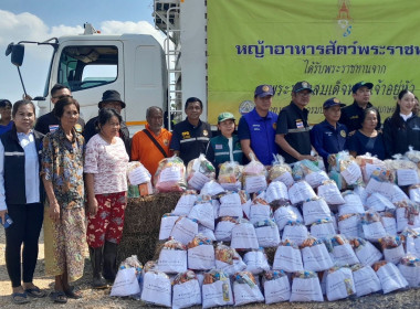 พระบาทสมเด็จพระเจ้าอยู่หัว พระราชทานหญ้าอาหารสัตว์ ... พารามิเตอร์รูปภาพ 3