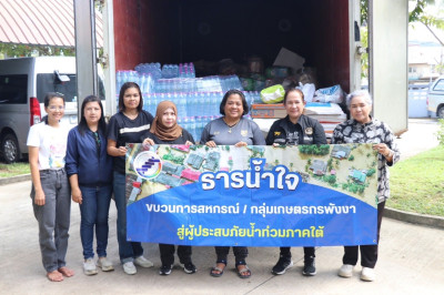 รับมอบน้ำดื่ม ข้าวสาร อาหารแห้ง จากขบวนการสหกรณ์ / ... พารามิเตอร์รูปภาพ 1