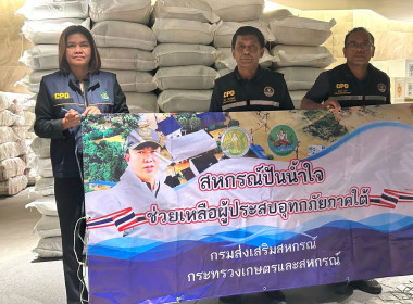 มอบข้าวสารจำนวน 15 ตัน ให้แก่โรงครัวกระทรวงเกษตรและสหกรณ์ พารามิเตอร์รูปภาพ 1