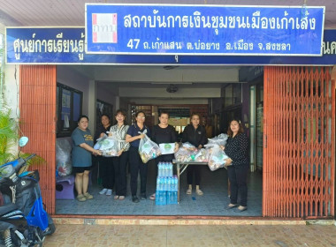 ลงพื้นที่ตรวจเยี่ยมสหกรณ์ที่ได้รับผลกระทบจากอุทกภัยปี 2568 พารามิเตอร์รูปภาพ 1