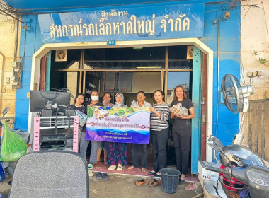 ลงพื้นที่ตรวจเยี่ยมสหกรณ์ที่ได้รับผลกระทบจากอุทกภัยปี 2568 พารามิเตอร์รูปภาพ 4