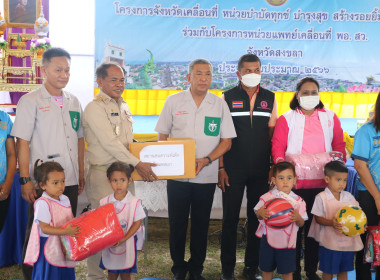 ร่วมโครงการจังหวัดเคลื่อนที่ “หน่วยบำบัดทุกข์ บำรุงสุข ... พารามิเตอร์รูปภาพ 7