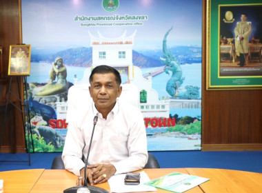 มอบเงินช่วยเหลือแก่บุคลากรสำนักงานสหกรณ์จังหวัดสงขลา ... พารามิเตอร์รูปภาพ 1