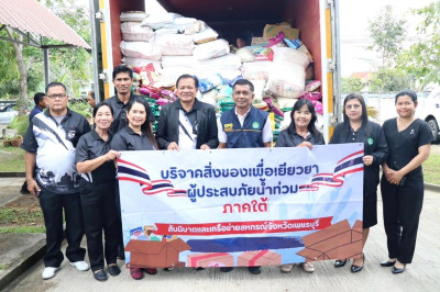 รับมอบน้ำดื่ม ข้าวสาร อาหารแห้ง ... พารามิเตอร์รูปภาพ 1