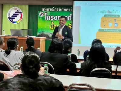 ลงพื้นที่ตรวจเยี่ยมสหกรณ์การเกษตรรัตภูมิ จำกัด พารามิเตอร์รูปภาพ 1