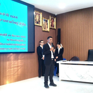 ประชุมใหญ่สามัญประจำปี 2568 สหกรณ์ออมทรัพย์โรงพยาบาลหาดใหญ่ ... พารามิเตอร์รูปภาพ 1