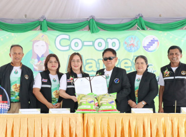 Co-op Market Fair พลังสหกรณ์ ... พารามิเตอร์รูปภาพ 6