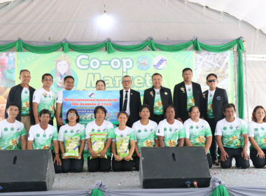 Co-op Market Fair พลังสหกรณ์ ... พารามิเตอร์รูปภาพ 17