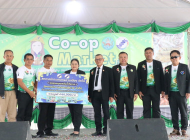 Co-op Market Fair พลังสหกรณ์ ... พารามิเตอร์รูปภาพ 16