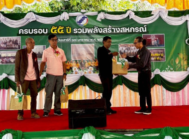 งานครบรอบ 55 ปีรวมพลังสร้างสหกรณ์ ... พารามิเตอร์รูปภาพ 3